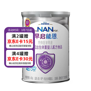 Nestlé 雀巢 早启能恩特殊配方奶粉 （适用于早产低出生体重儿,0-12个月）400g 400g六罐装（商家仓发货）