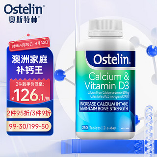 Ostelin 奥斯特林 成人维生素D3+钙片 250粒