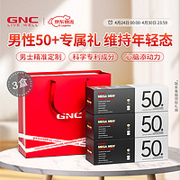 GNC 健安喜 男性Vitapak每日营养包男士专属 复合维生素多种营养 海外 男50+ 周期装3盒(90天量)