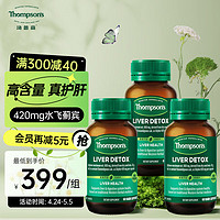 THOMPSON'S 汤普森 奶蓟草护肝片 60粒/瓶 3瓶装 420mg*1粒