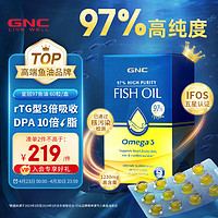 GNC 健安喜 皇冠97鱼油 60粒