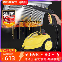 Gerllo 德国Gerllo高温蒸汽清洁机多功能一体高压家电油烟空调清洗机设备