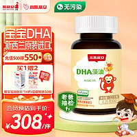 SCRIANEN 斯利安 小斯利安 DHA藻油胶囊 22.5g