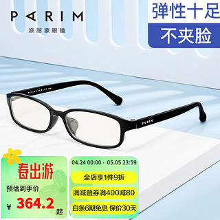 PARIM 派丽蒙 高度近视眼镜框架男小框硅胶腿镜PR7821 B1-黑色框-黑色脚