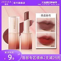 ZEESEA 滋色 口红丝绒哑光小众旗舰店品牌正品学生平价