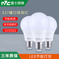 雷士照明 led灯泡超亮E27大螺口节能灯家用商用螺旋口大功率球泡灯