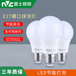 NVC Lighting 雷士照明 led灯泡超亮E27大螺口节能灯家用商用螺旋口大功率球泡灯