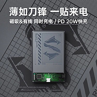 BLACK SHARK 黑鯊 磁吸款充電寶超薄 5000mAh