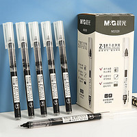 M&G 晨光 文具 Z1速干直液式0.5mm  黑色30支 送笔桶