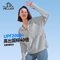 PELLIOT 伯希和 小光盾防晒衣服女冰丝防紫外线透气皮肤风衣UPF50+