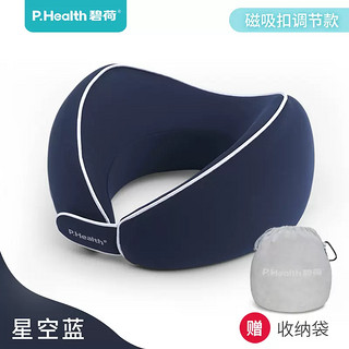 家装季：P.Health 碧荷 u型枕护颈枕