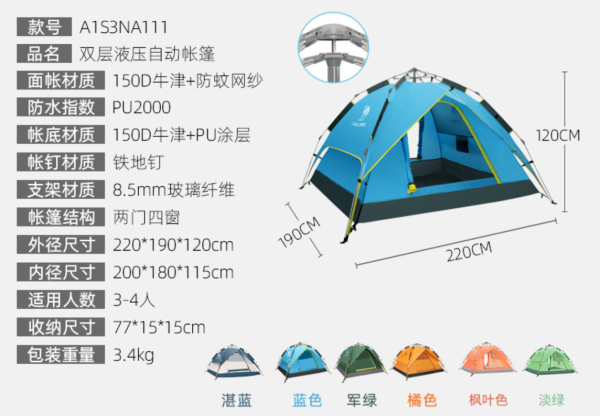 CAMEL 骆驼 户外装备3-4人双层帐篷 A1S3NA111