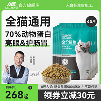 LILANG 力狼 猫粮20kg成猫幼猫通用型鱼味英短布偶增肥全价猫粮猫食40斤装