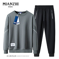 mianzhi 棉致 男士卫衣运动两件套