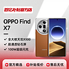 OPPO Find X7天玑9300 12+256
