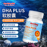 NUKied 纽奇 Nutriday DHA250毫克/粒 儿童学生记忆力高高 新西兰原装进口 叶黄素维D3肠溶胶囊 510mg*30粒/瓶