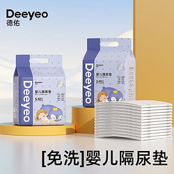 Deeyeo 德佑 隔尿垫隔尿布一次性尿布垫冬季隔尿垫新生小孩护理垫隔夜透气