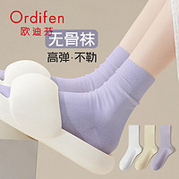 Ordifen 欧迪芬 袜子女春秋款中筒女生纯棉夏季防臭乐福鞋月子白色堆堆长袜