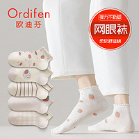 Ordifen 欧迪芬 袜子女短袜纯棉夏季薄款女士中筒日系可爱网红款春秋学生袜