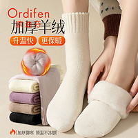 Ordifen 欧迪芬 袜子女秋冬款羊绒中筒袜加绒加厚羊毛月子袜睡眠保暖地板袜