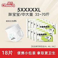 Chiaus 雀氏 大宝吨吨裤5XL码拉拉裤大童3XL4XL超薄试用装18片