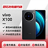 vivo X1005G全网通新品蓝晶天玑9300旗舰芯片大存储高清拍照手机 12+256