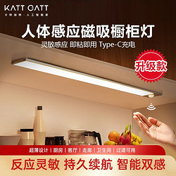 卡特加特 LED智能感應櫥柜燈 3色可調光 20cm