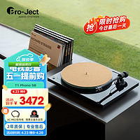 宝碟 奥地利Pro-Ject原装进口T1 Phono SB黑胶唱片机复古黑胶唱机