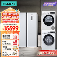 SIEMENS 西门子 冰洗烘套装 KA50NE20TI+WG52A1X00W+WQ55A2D00W
