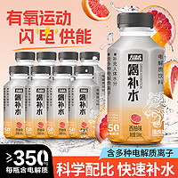 轻上 西柚味电解质水310ml*8瓶