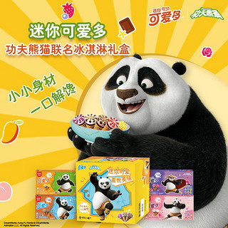 可爱多可爱多迷你可爱多 功夫熊猫联名冰淇淋礼盒 共800g