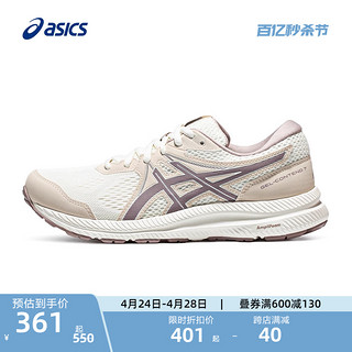 ASICS 亚瑟士 新款跑鞋GEL-CONTEND 7女子轻便透气减震回弹运动鞋