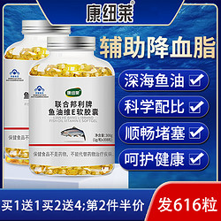 康纽莱 深海鱼油软胶囊中老年成人DHA欧米伽omega3鱼油高含量