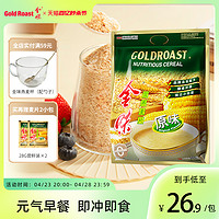 GOLDROAST 金味 营养早餐冲饮麦片速溶即食