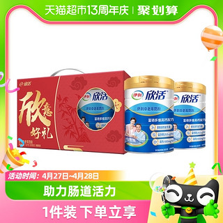 88VIP：欣活 yili 伊利 欣活 中老年奶粉 900g*2罐 礼盒装