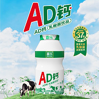 喜乐 AD钙奶饮品原味乳酸菌益生营养酸奶牛奶饮料100ml*12瓶装整箱