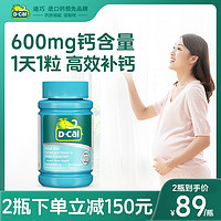 D-Cal 迪巧 维D成人钙 60粒