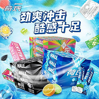 HALLS 荷氏 薄荷糖halls特强提神清凉润口糖果零食清新口气柠檬劲爽劲凉