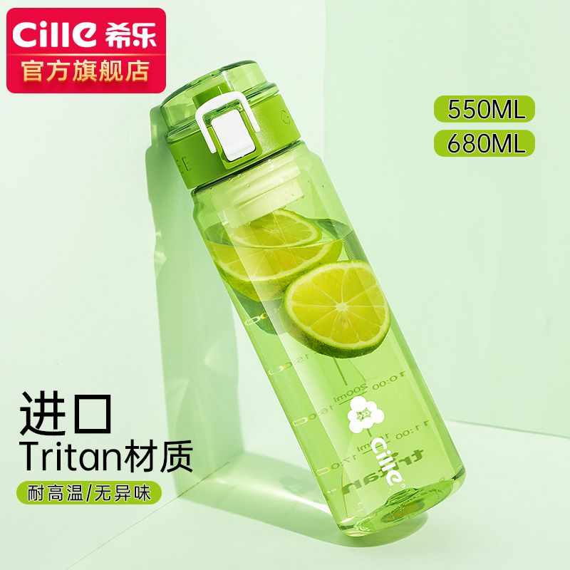 夏季便携tritan水杯 550ml