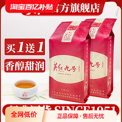 YINGHONG TEA 英红 牌英德红茶英红九号浓香型茶叶自饮装共100g*2