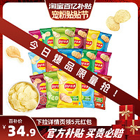 Lay's 乐事 原切薯片休闲零食40g*16休闲零食大礼包送女友B