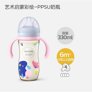 婴儿新生奶瓶 330ml