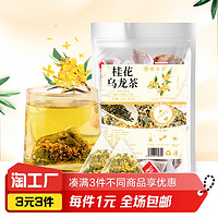 喜来幸 桂花乌龙茶包围炉煮茶1袋*5包