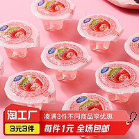 食为趣 果味果冻草莓味75g*1包