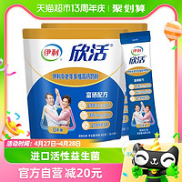 88VIP：欣活 yili 伊利 欣活中老年成人多维高钙牛奶粉400g*2袋装成年营养早餐搭档
