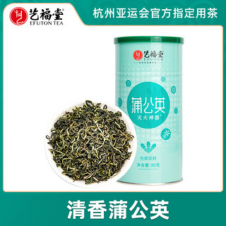 EFUTON 艺福堂 花茶蒲公英叶子养生茶80g