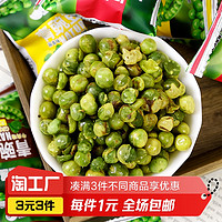食为趣 青豌豆11g*3包