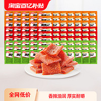 WeiLong 卫龙 亲嘴烧组合装 3口味 600g（红烧味+麦辣味+川香味）