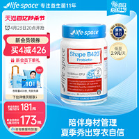 life space B420益生菌 60粒