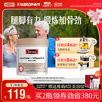 Swisse 斯维诗 Ultiboost K2钙维生素D骨骼片 90片